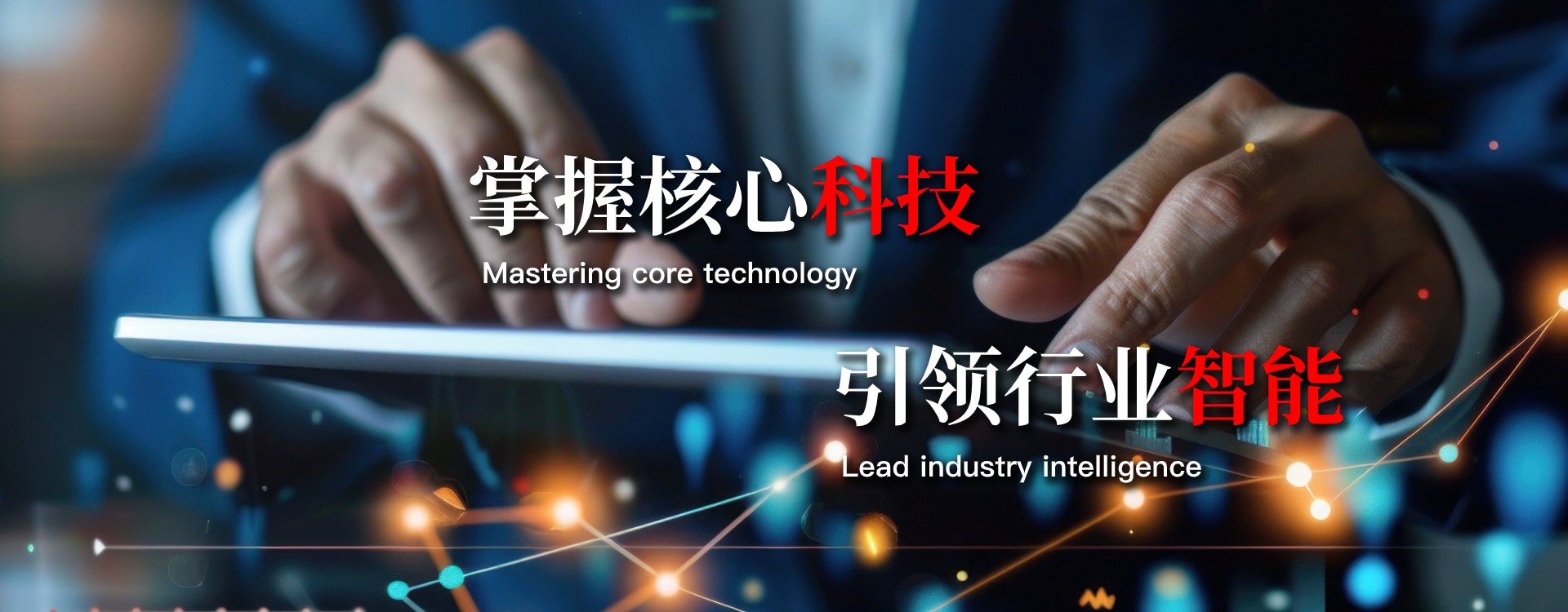 定邊乳業（全稱：陜西省定邊縣乳品實業有限公司），是一家專業的乳制品制造商，專注乳品的研發和經營。